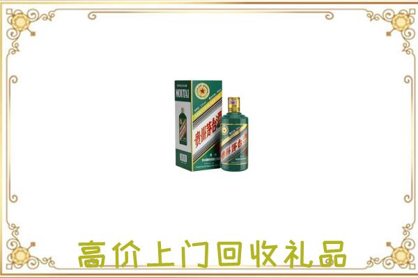 鄂州附近回收生肖茅台酒