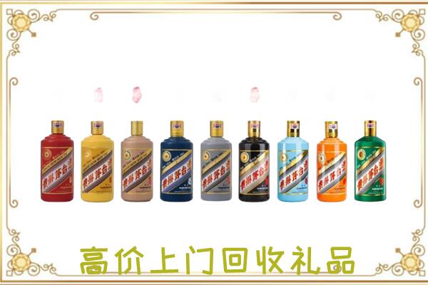 鄂州附近回收茅台纪念酒