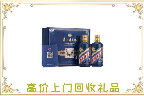 鄂州附近回收茅台酒礼盒